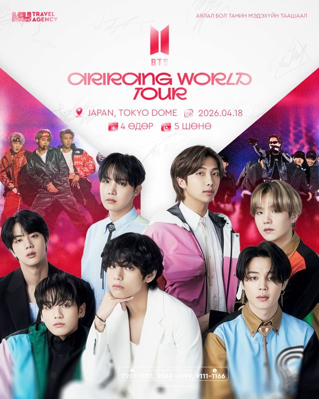 BTS-н ТОГЛОЛТТОЙ АЯЛАЛ
